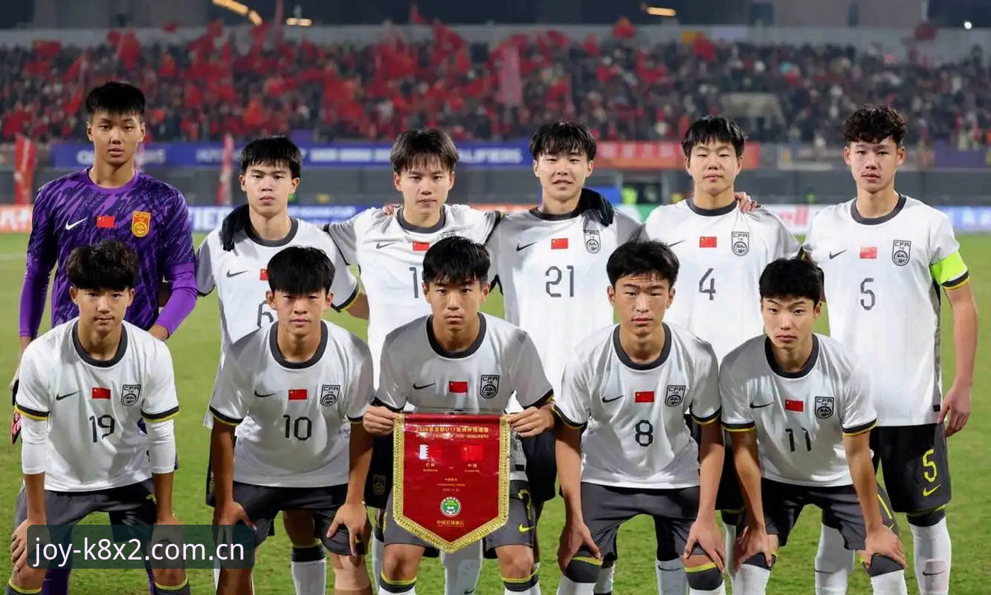 U17世界杯抽签结果解读与观赛操作教程：中国男女足分组形势全解析